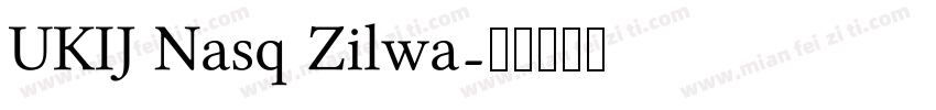 UKIJ Nasq Zilwa字体转换